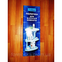 Полиця у ванну кутова