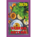 Відривний календар  “Зелена аптека“ на 2026 рік